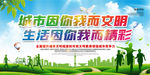 文明城市