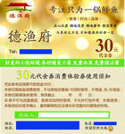 优惠券
