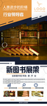 图书展架