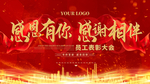感恩有你感谢相伴