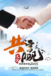 共赢