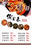 蟹