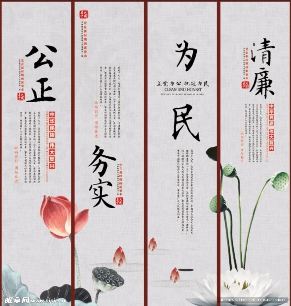 廉政文化