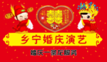 婚庆名片