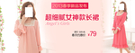 女神款长裙女装宣传促销图