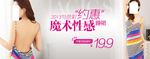 魔术性感气质女装宣传促销图