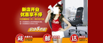 新店开业优惠气质服装宣传促销图