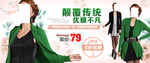 大气优雅不凡气质女装宣传促销图