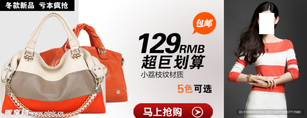 大气优雅巨划算女装宣传促销图
