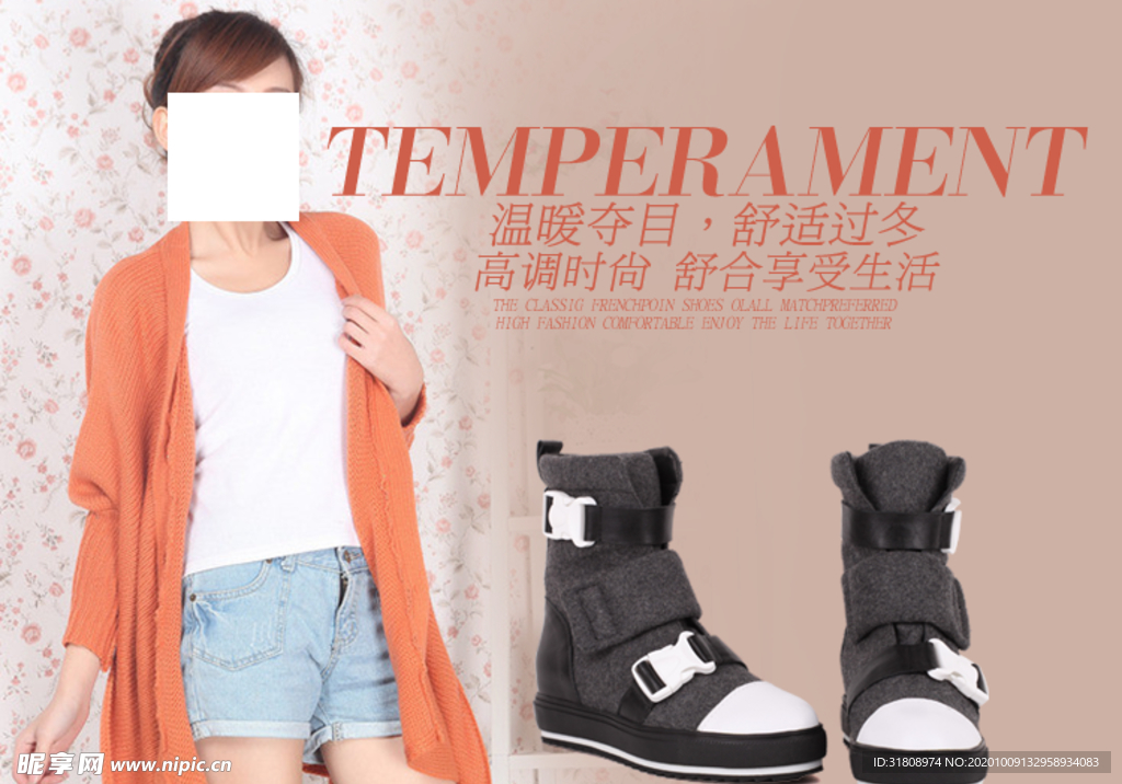 大气优雅温暖时尚女装宣传促销图