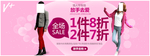 大气优雅情人节服装宣传促销图