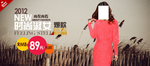 时尚淑女气质女装宣传促销图