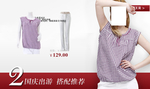 时尚气质搭配女装宣传促销图