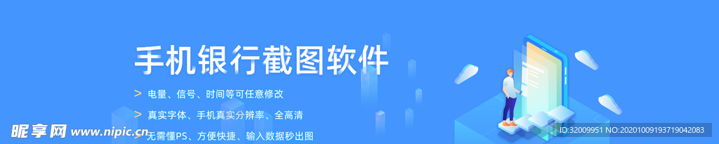 蓝色金融banner