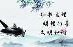 知书达理