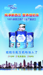 婴儿奶粉