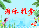 游泳推拿 婴儿