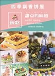 蛋糕海报