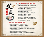 艾灸十大功效