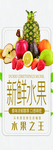 新鲜水果
