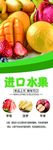 进口水果