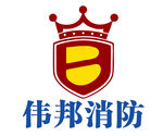 伟邦消防logo