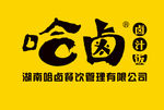 哈卤餐饮logo