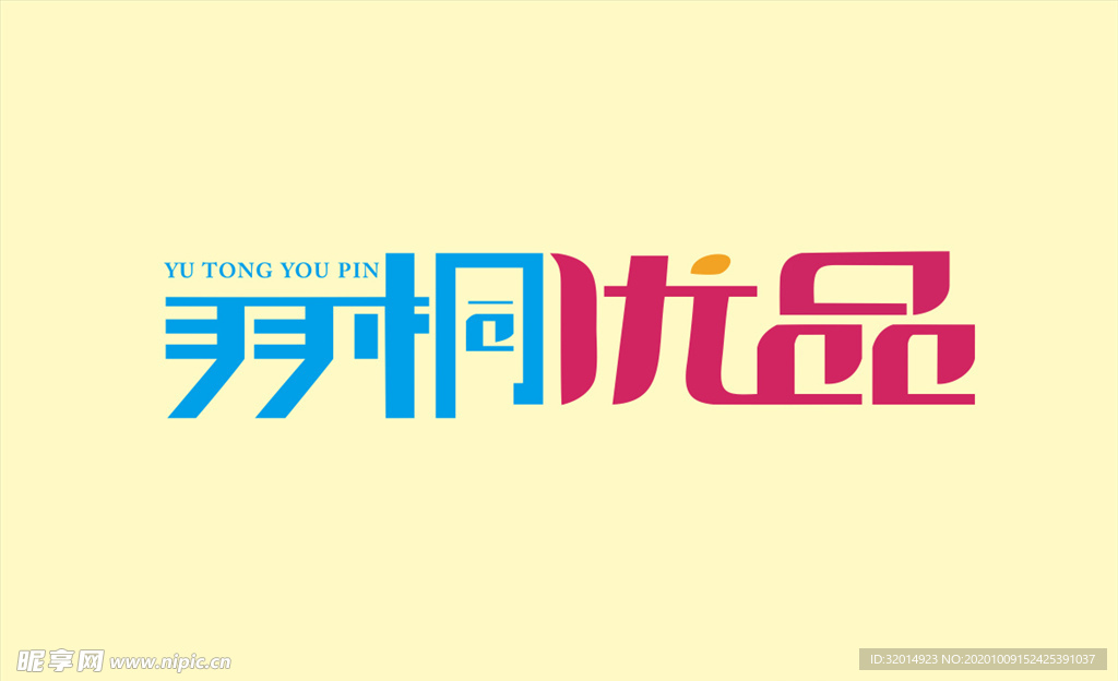 羽桐优品logo