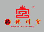 韩川宫logo
