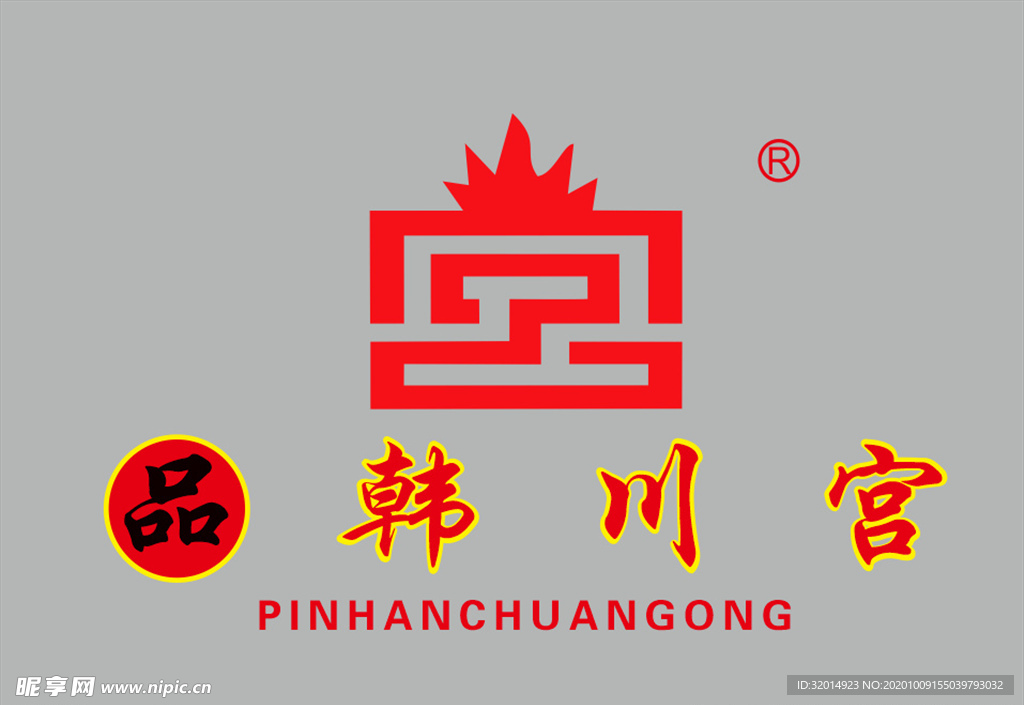 韩川宫logo