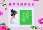 美容会所背景墙