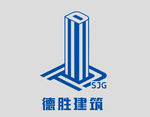 德胜建筑logo