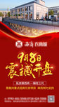 开盘单图