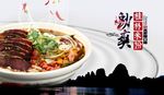美食海报