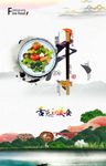 美食海报