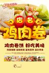 美食海报