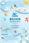 暑假培训
