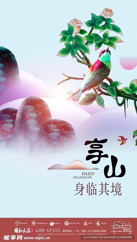 地产