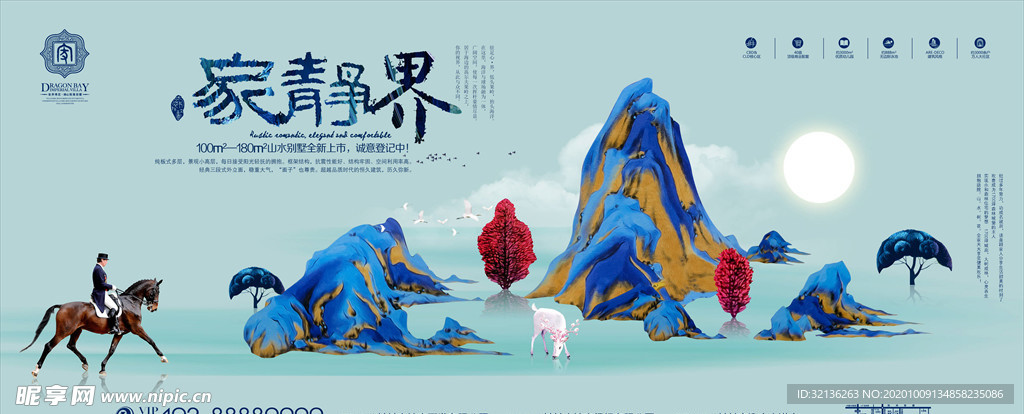 地产
