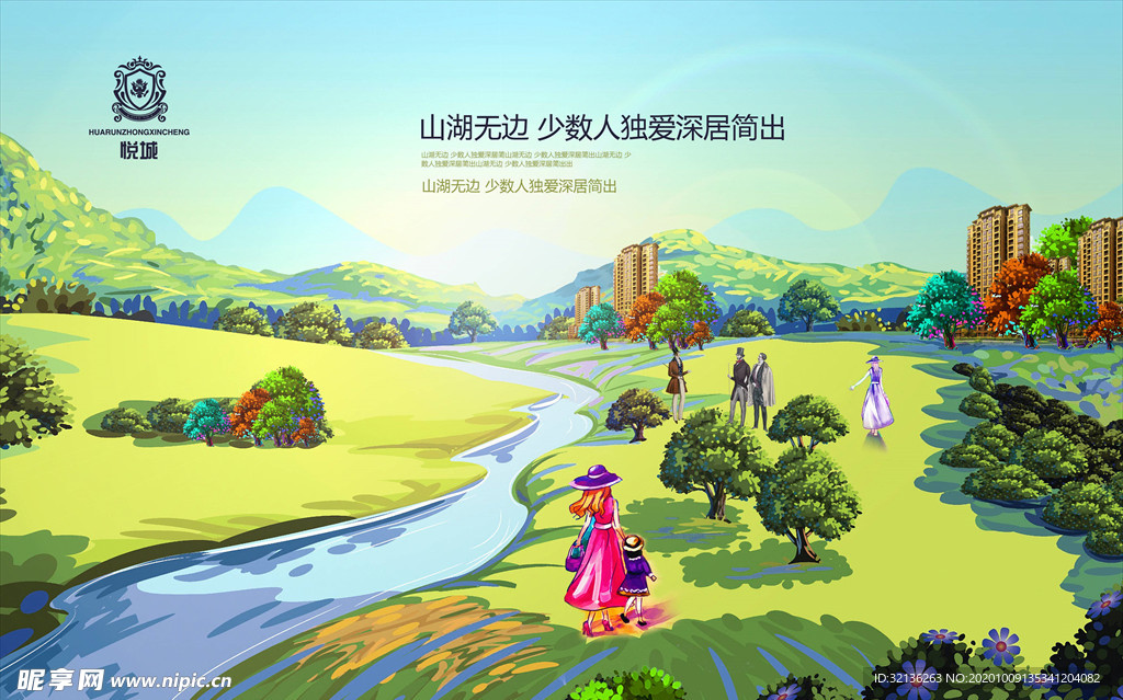 地产