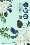 日系海报