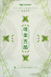 日系海报