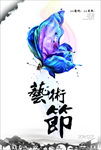 日系海报