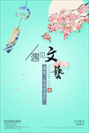 日系海报