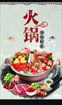 火锅