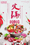 火锅