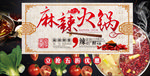 火锅