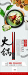 火锅