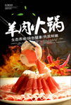 火锅