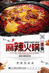 火锅